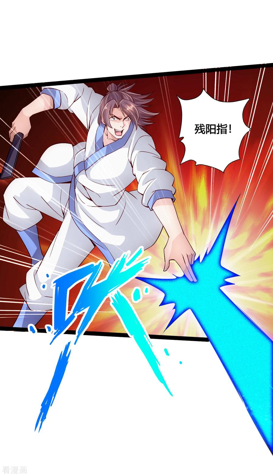 Banished Disciple's Counterattack Ch.98 p15