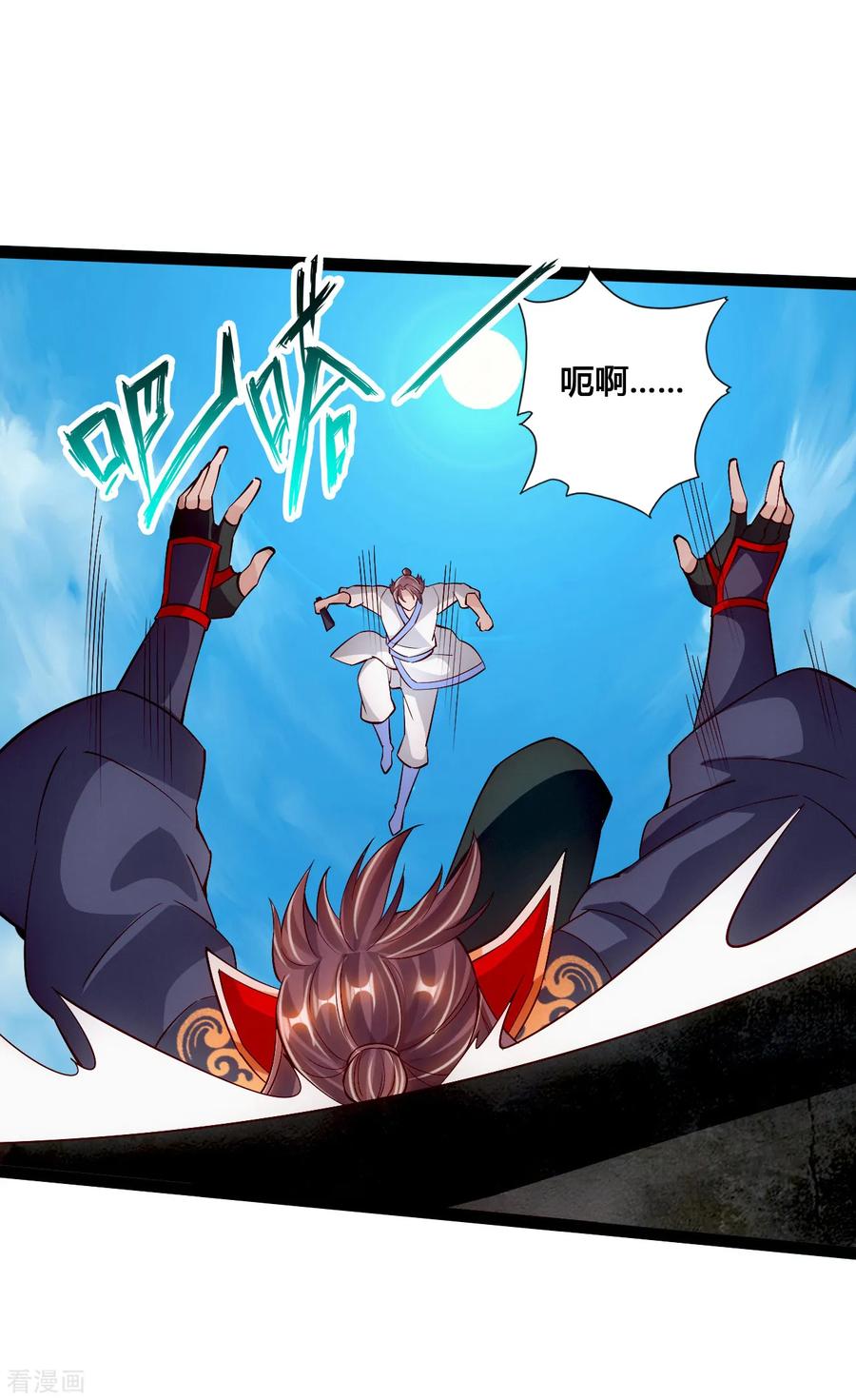 Banished Disciple's Counterattack Ch.98 p17