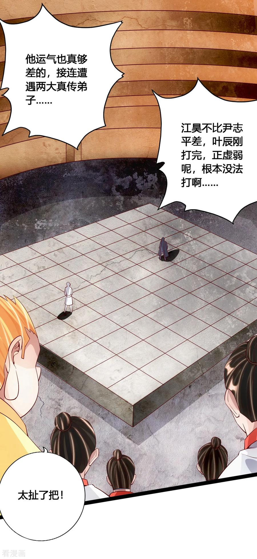 Banished Disciple's Counterattack Ch.98 p2