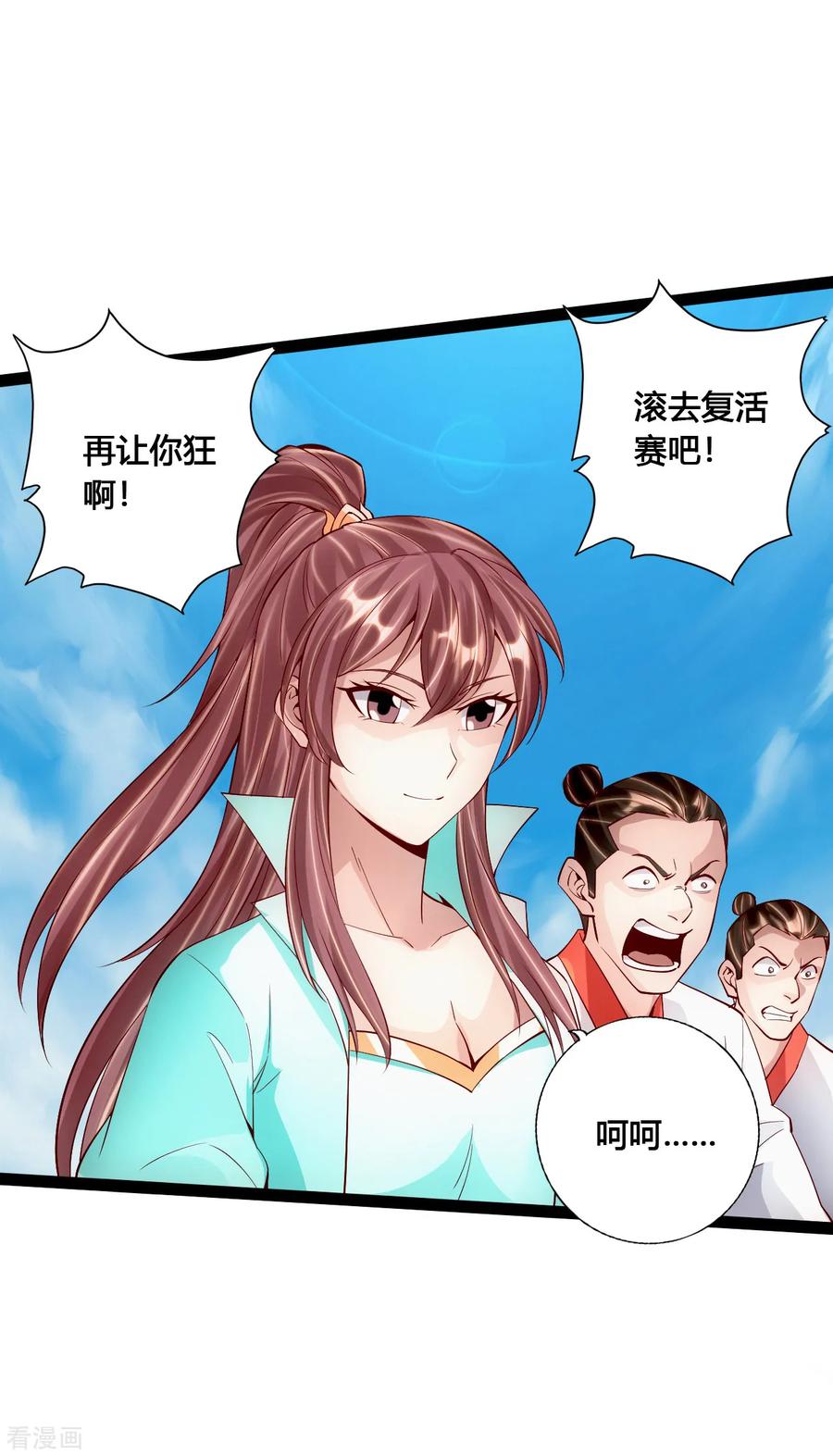 Banished Disciple's Counterattack Ch.98 p3