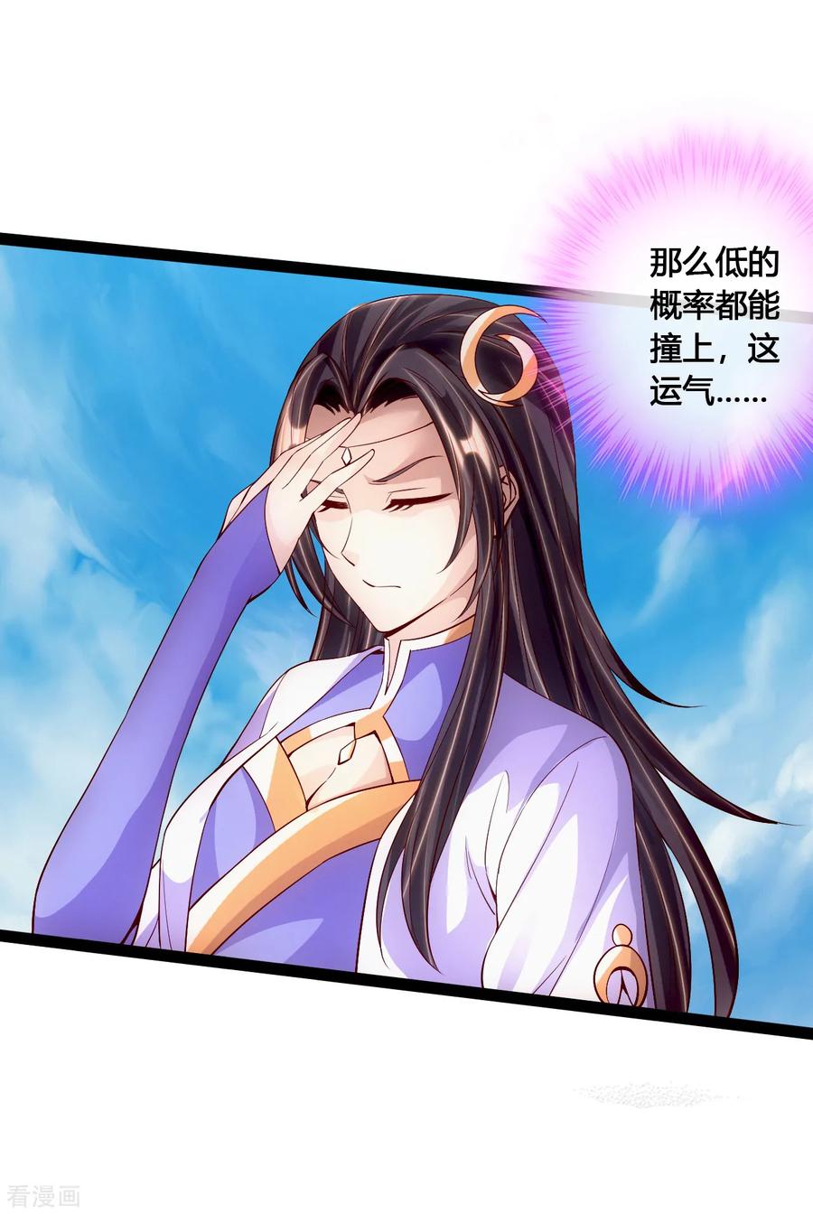 Banished Disciple's Counterattack Ch.98 p4
