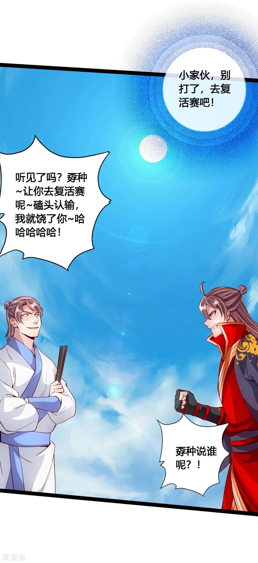 Banished Disciple's Counterattack Ch.98 p5
