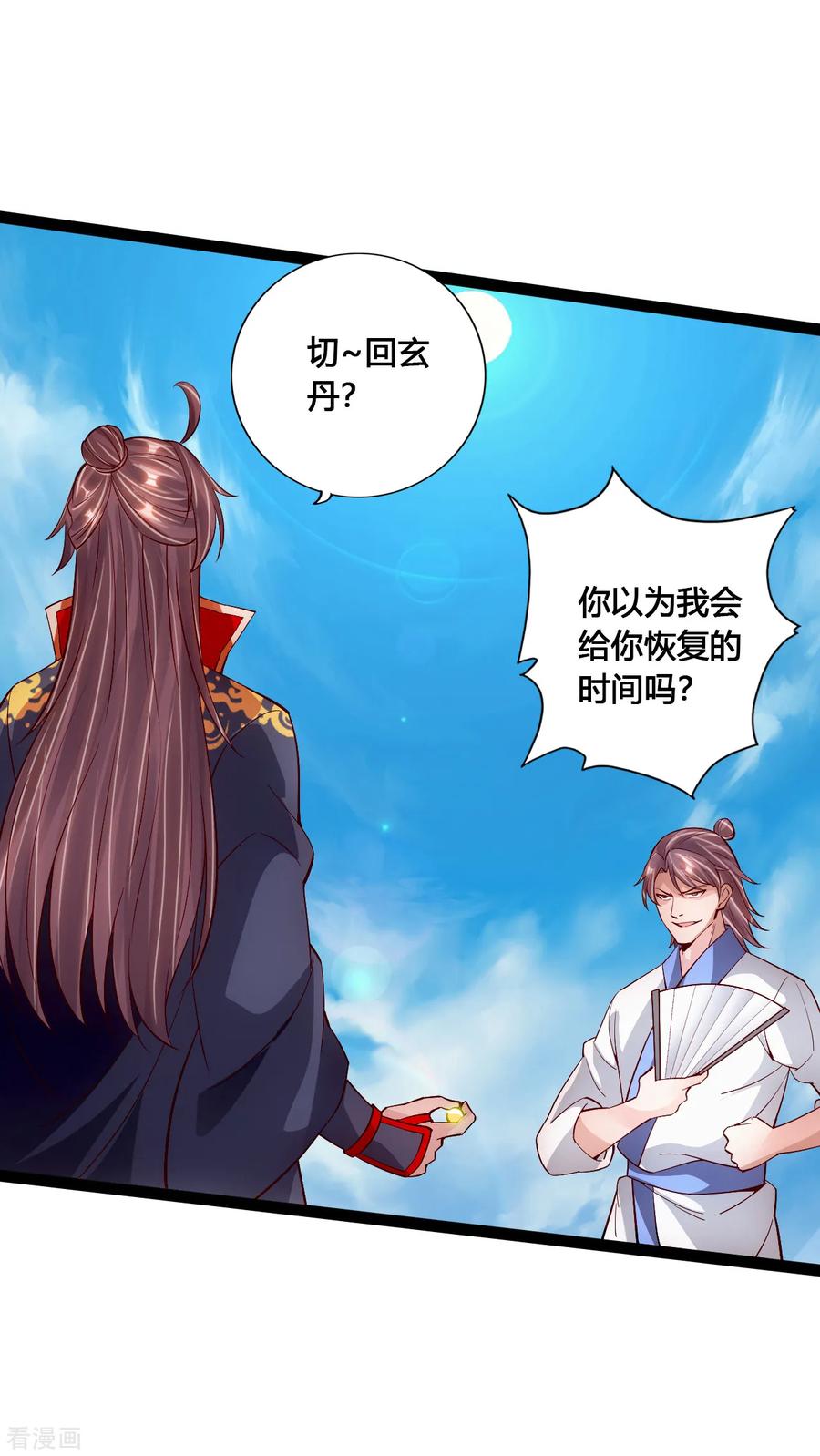 Banished Disciple's Counterattack Ch.98 p6
