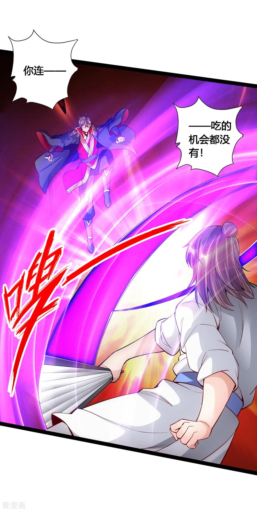 Banished Disciple's Counterattack Ch.98 p7