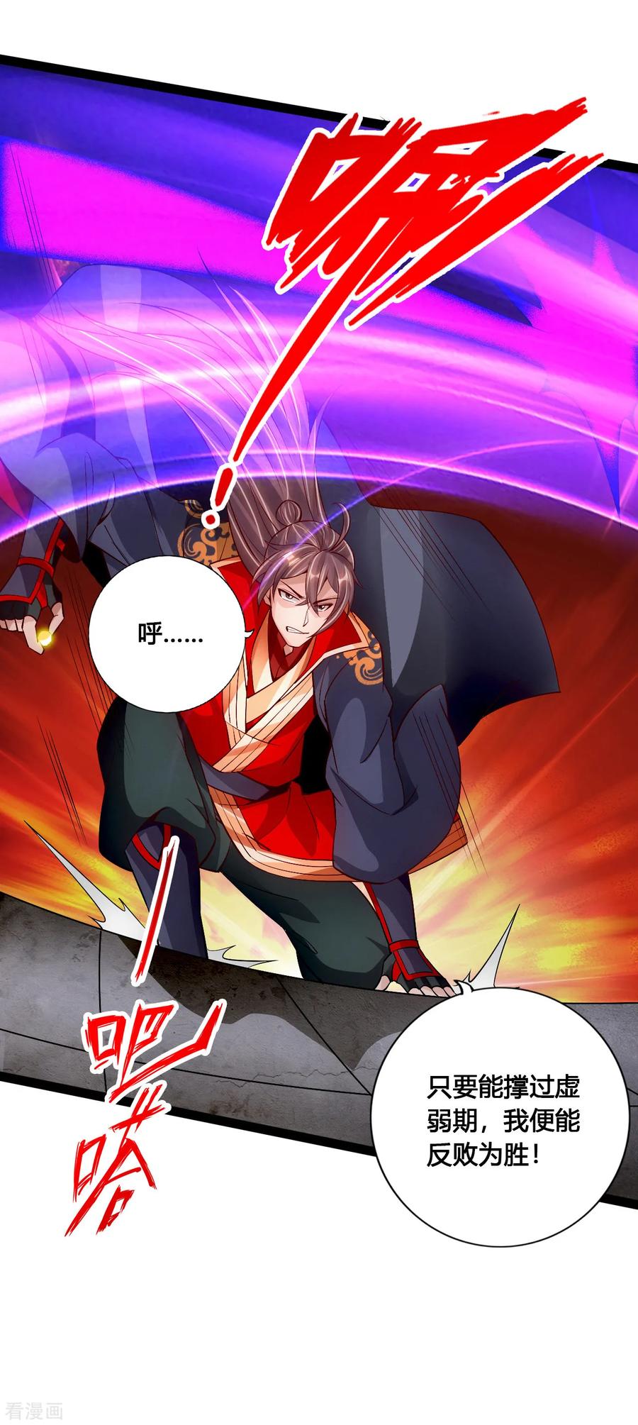Banished Disciple's Counterattack Ch.98 p9