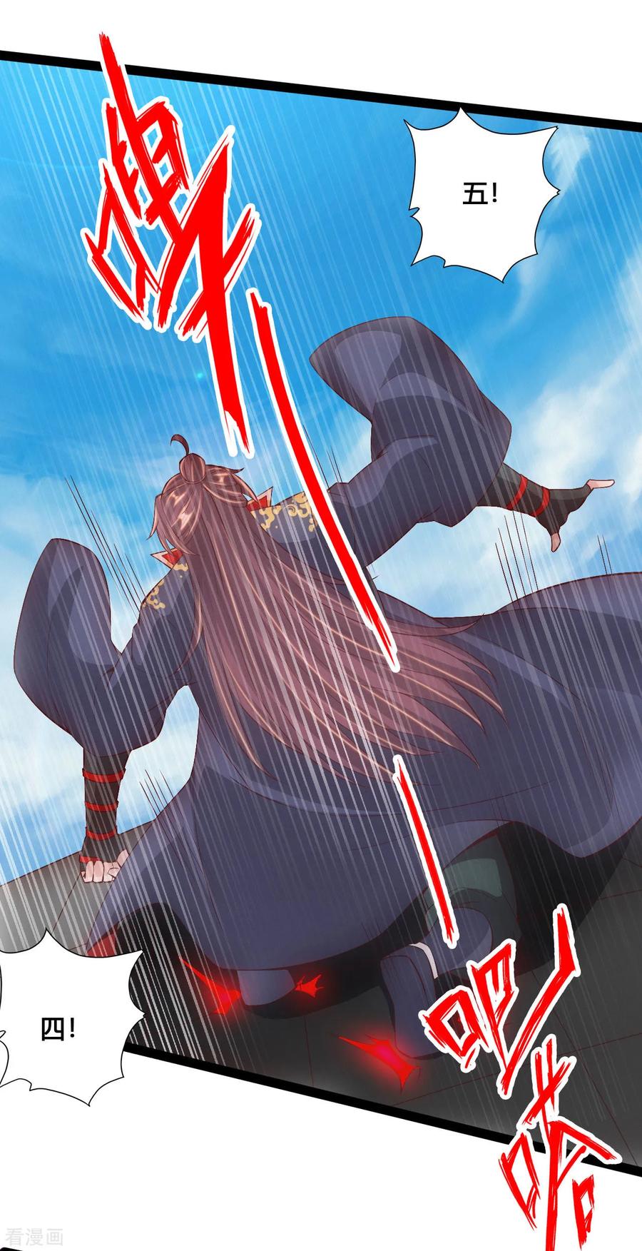 Banished Disciple's Counterattack Ch.99 p12