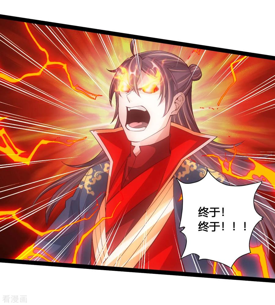 Banished Disciple's Counterattack Ch.99 p15