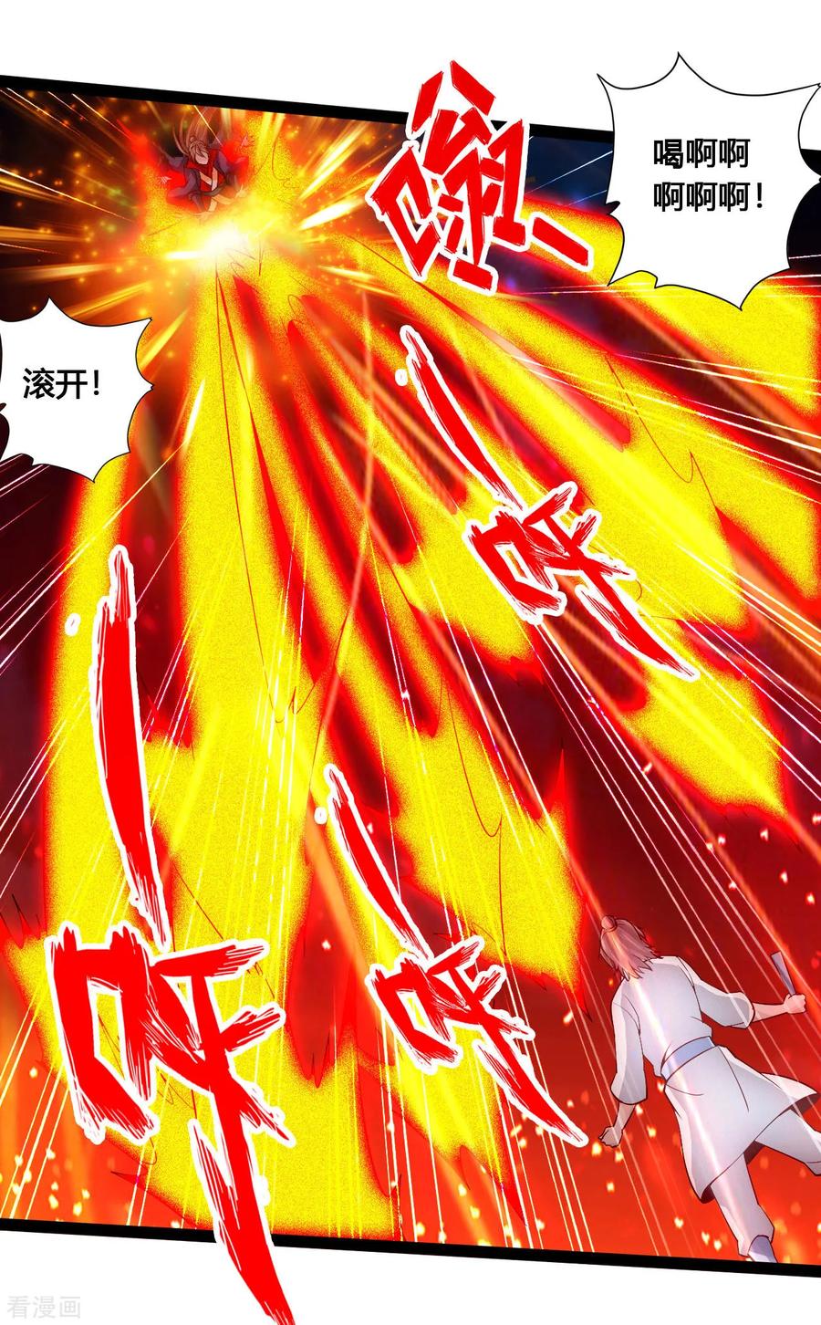 Banished Disciple's Counterattack Ch.99 p18