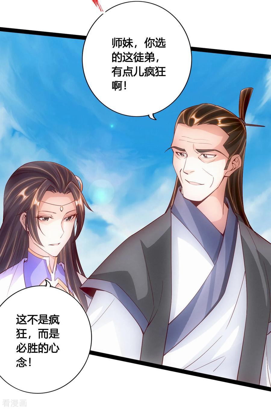 Banished Disciple's Counterattack Ch.99 p19