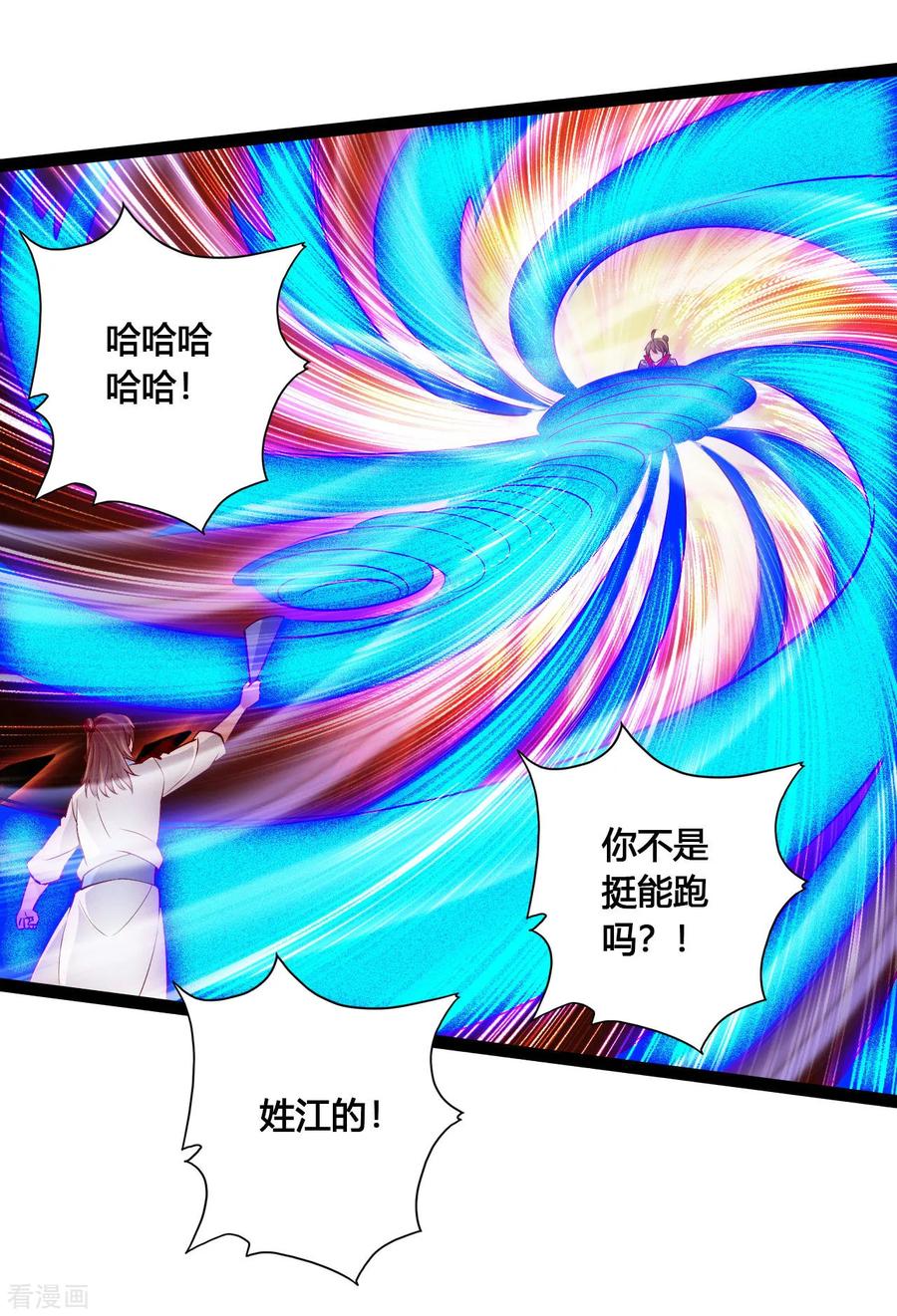 Banished Disciple's Counterattack Ch.99 p3