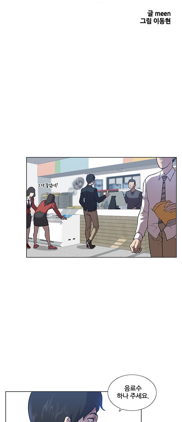 Black Angel Ch.1 p12