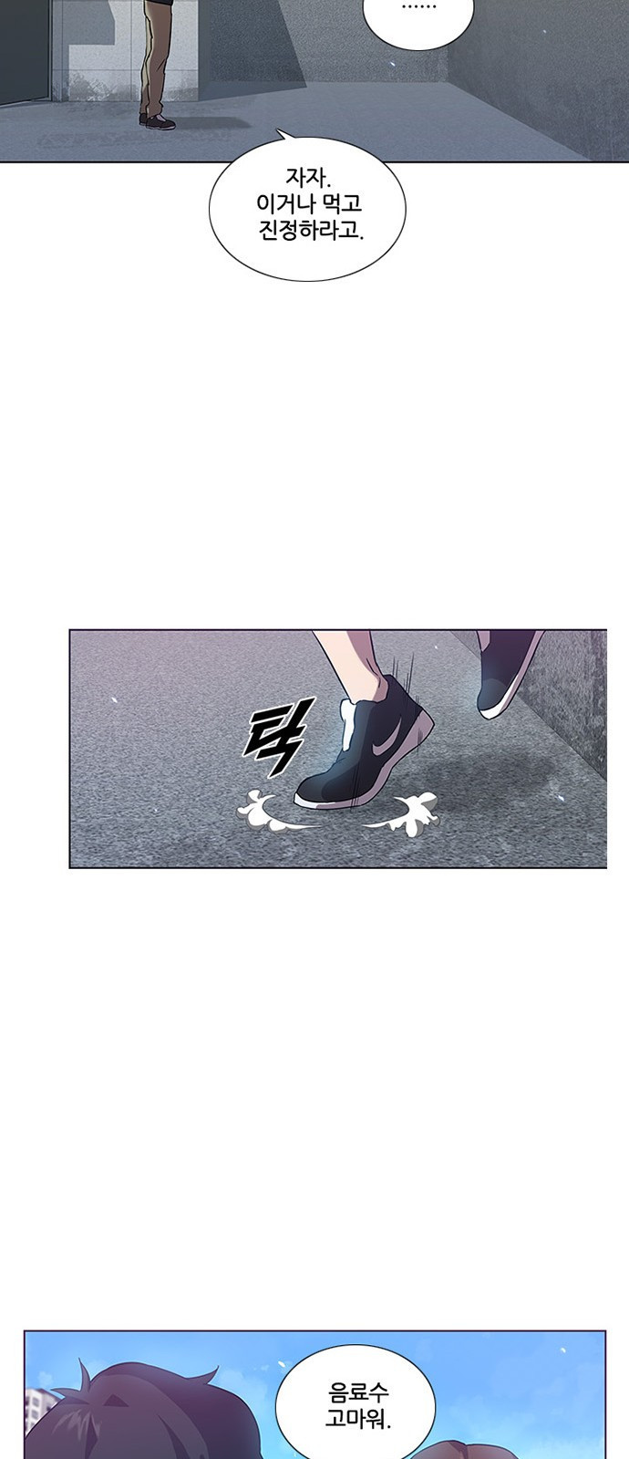 Black Angel Ch.1 p17