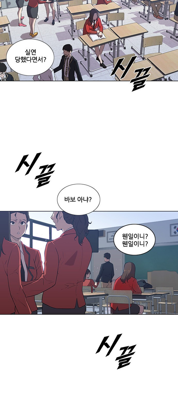Black Angel Ch.1 p2