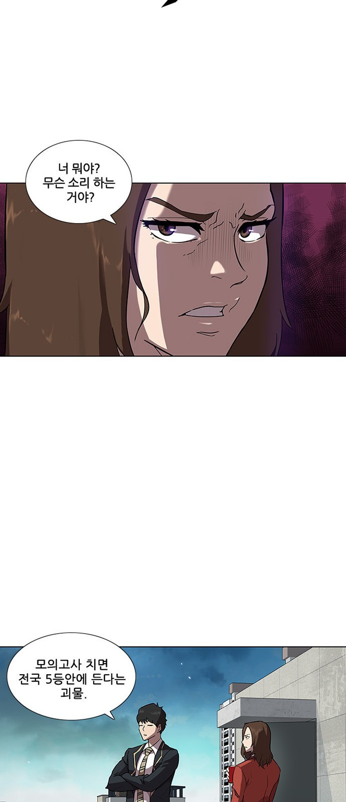Black Angel Ch.1 p20