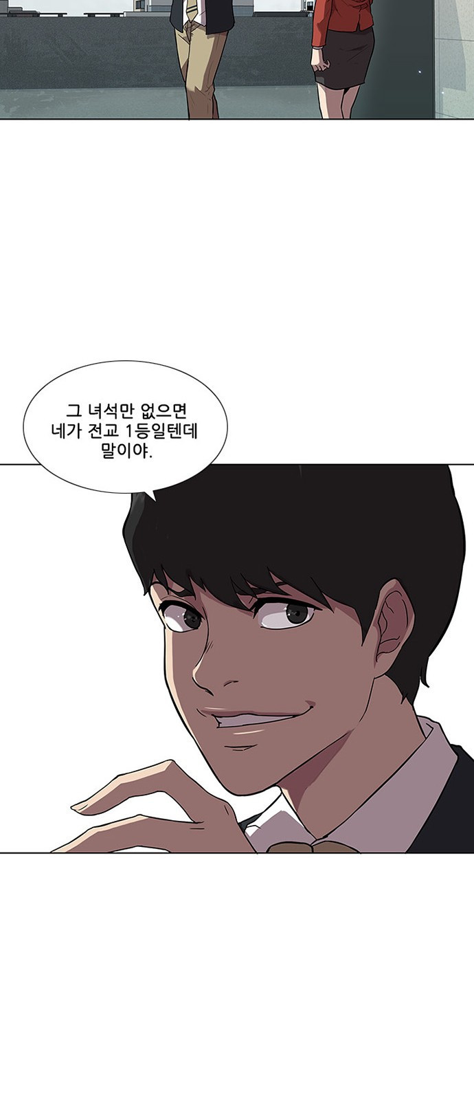 Black Angel Ch.1 p21