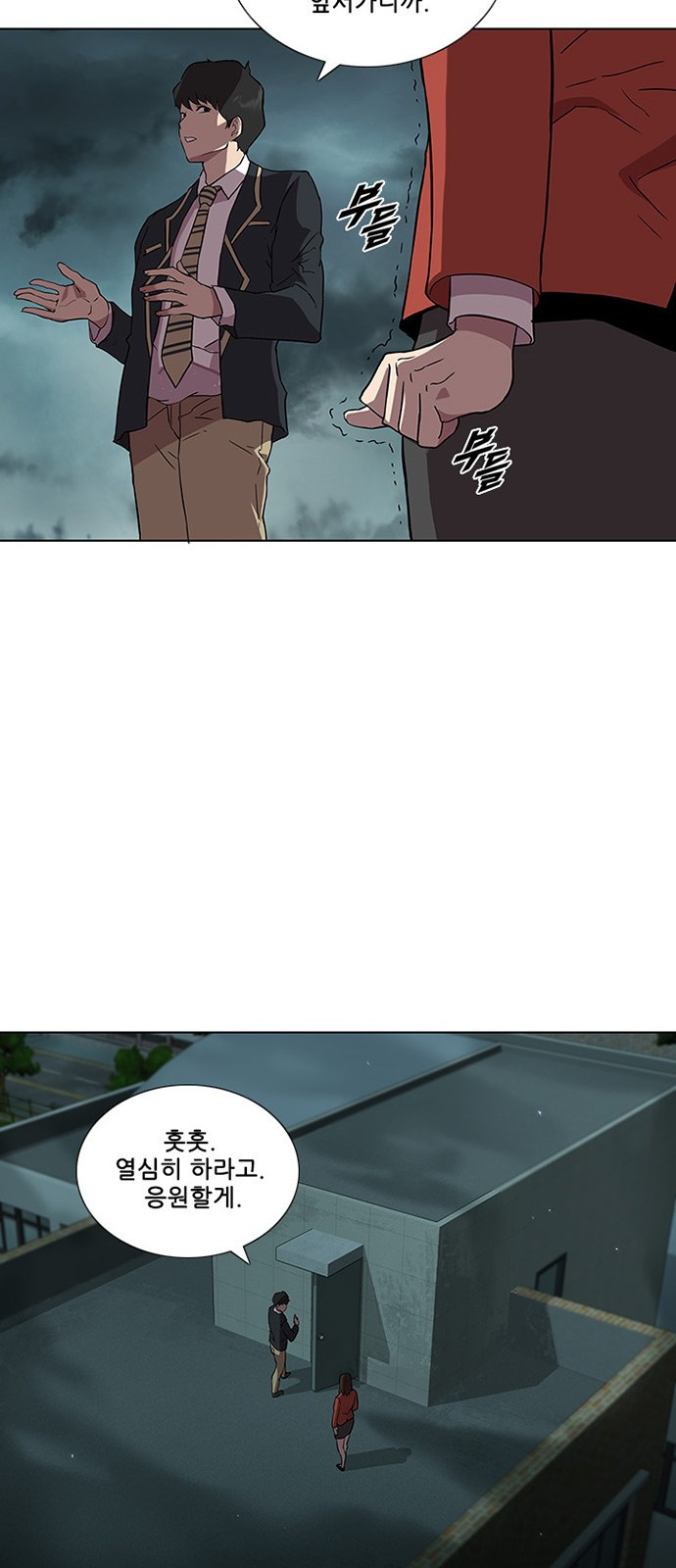 Black Angel Ch.1 p24