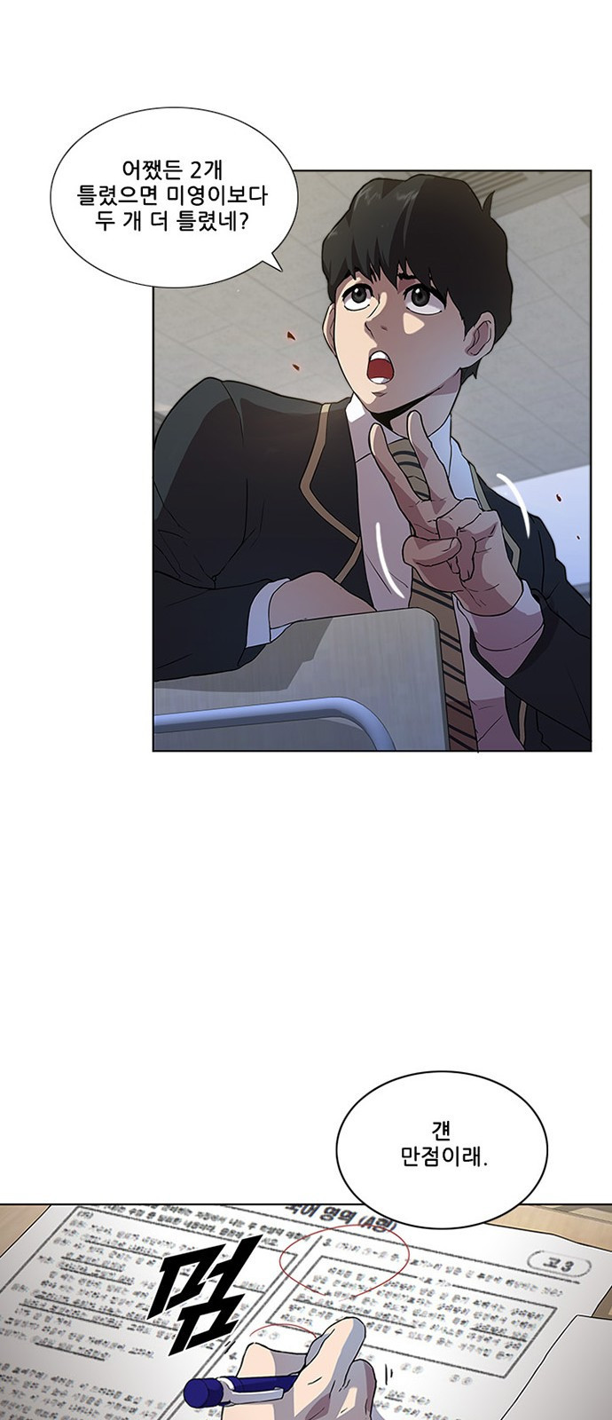 Black Angel Ch.1 p32