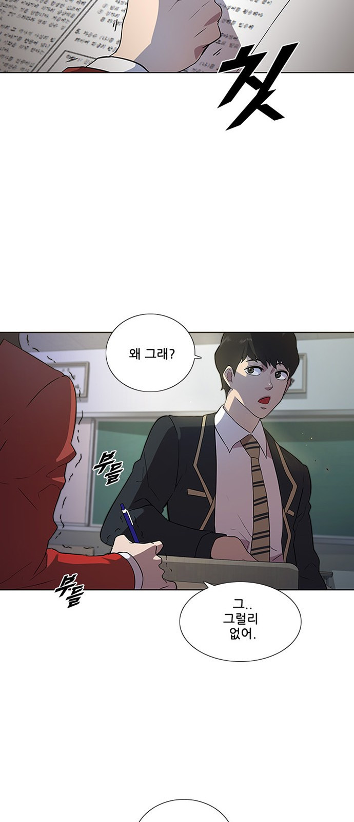Black Angel Ch.1 p33
