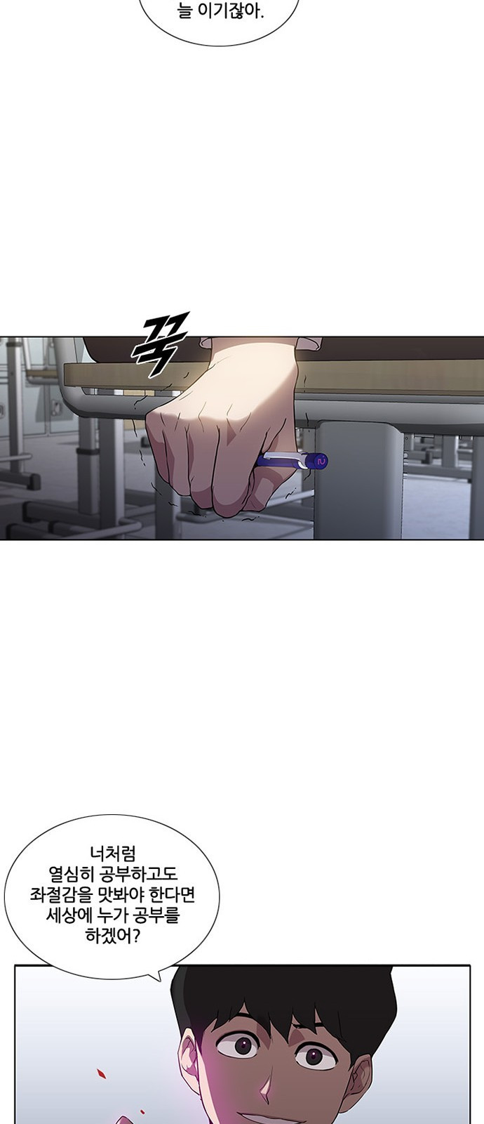 Black Angel Ch.1 p37