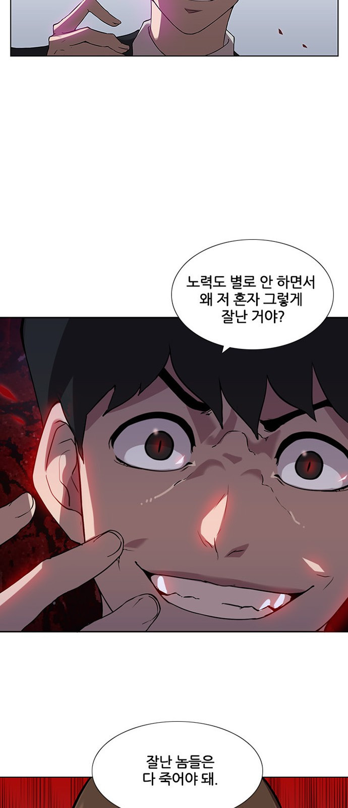 Black Angel Ch.1 p38