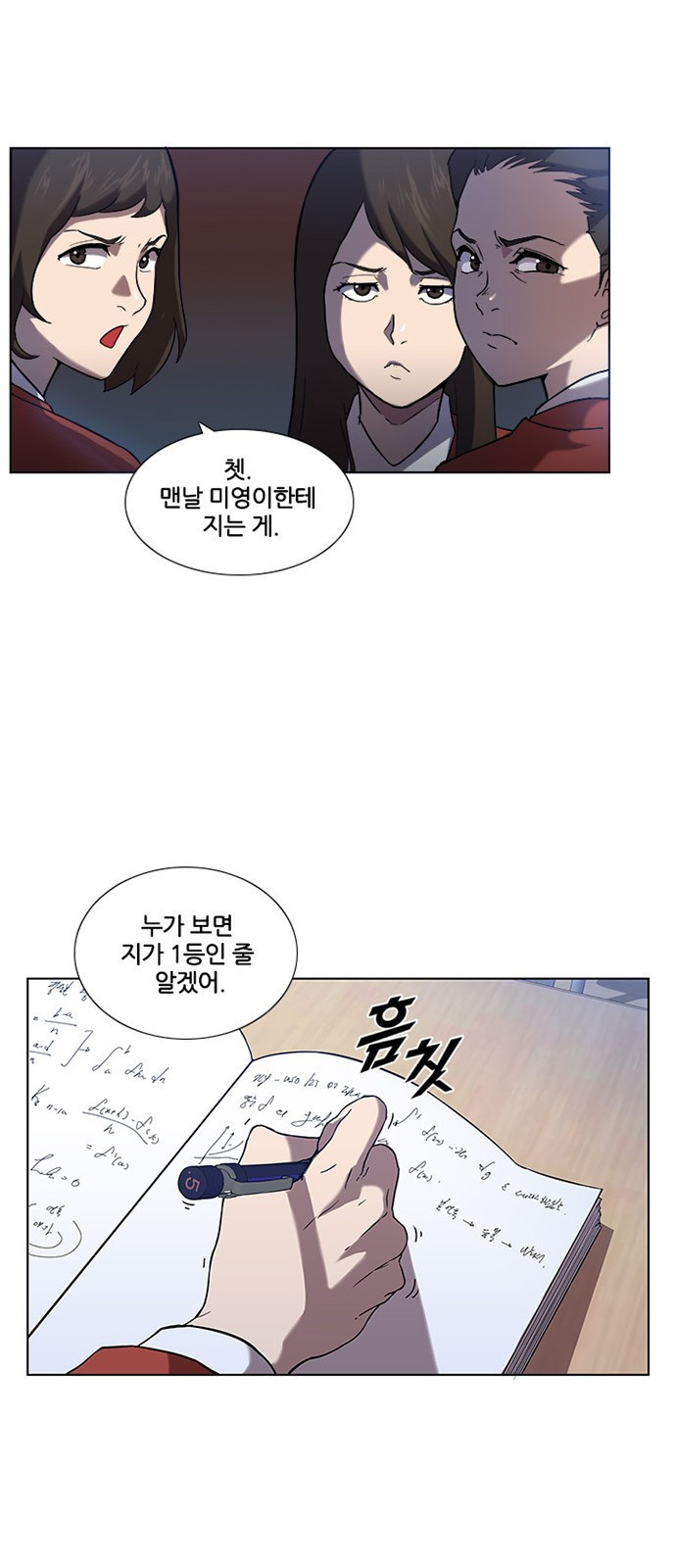 Black Angel Ch.1 p6