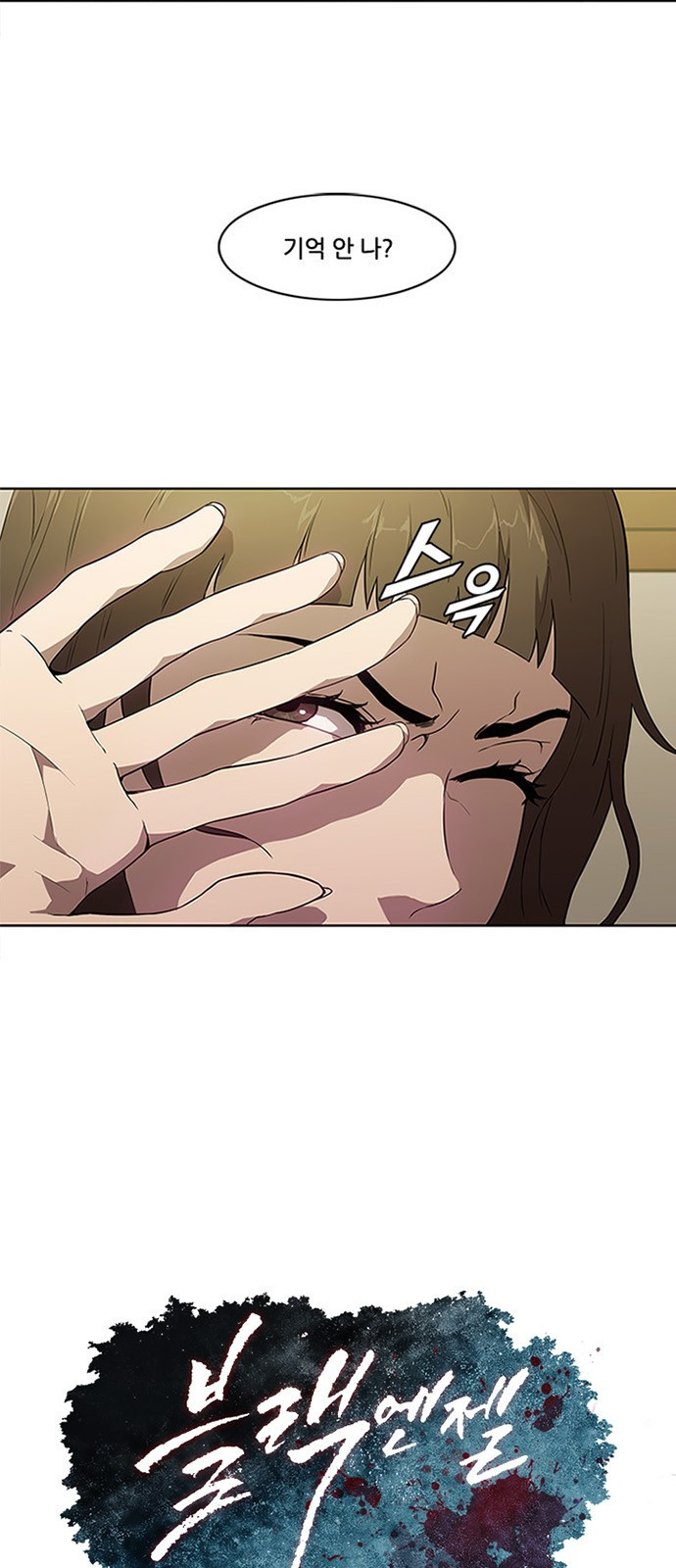Black Angel Ch.10 p2