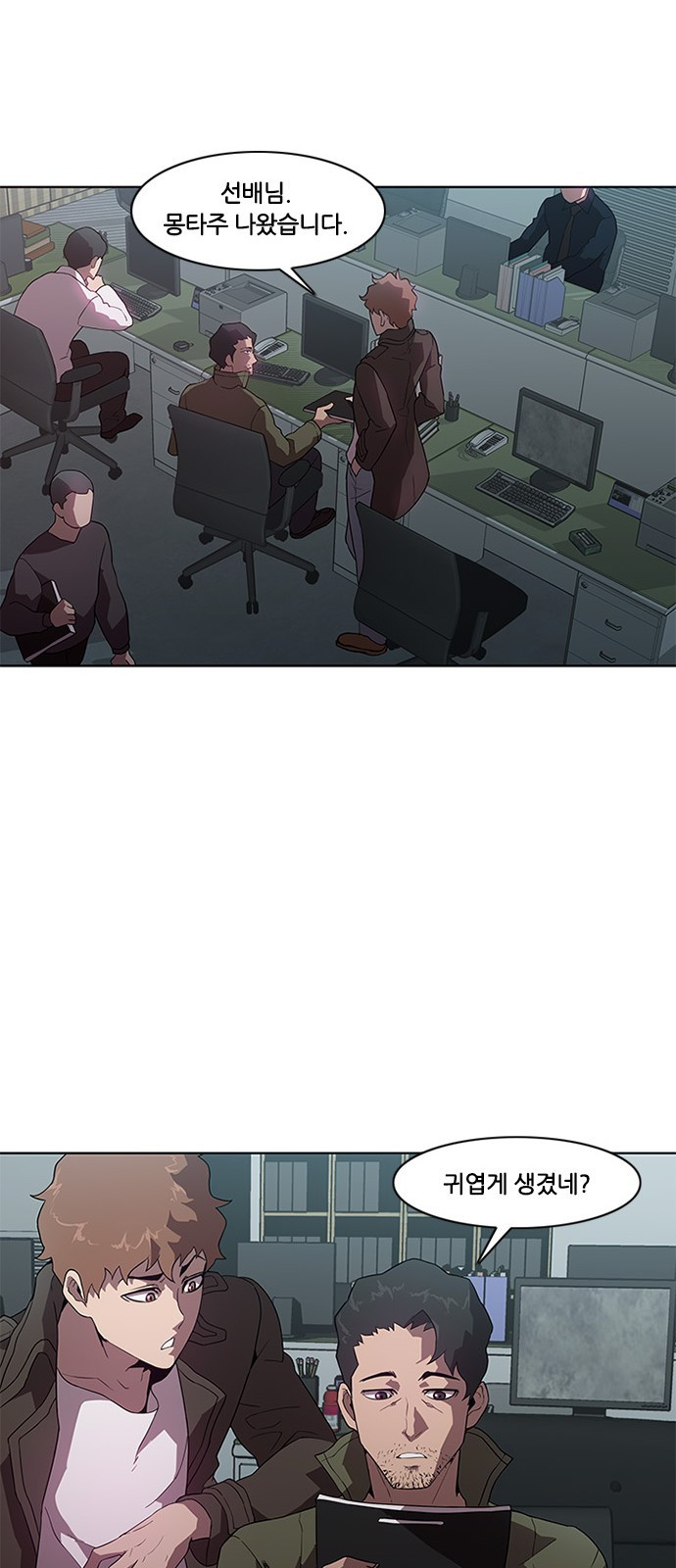 Black Angel Ch.10 p20