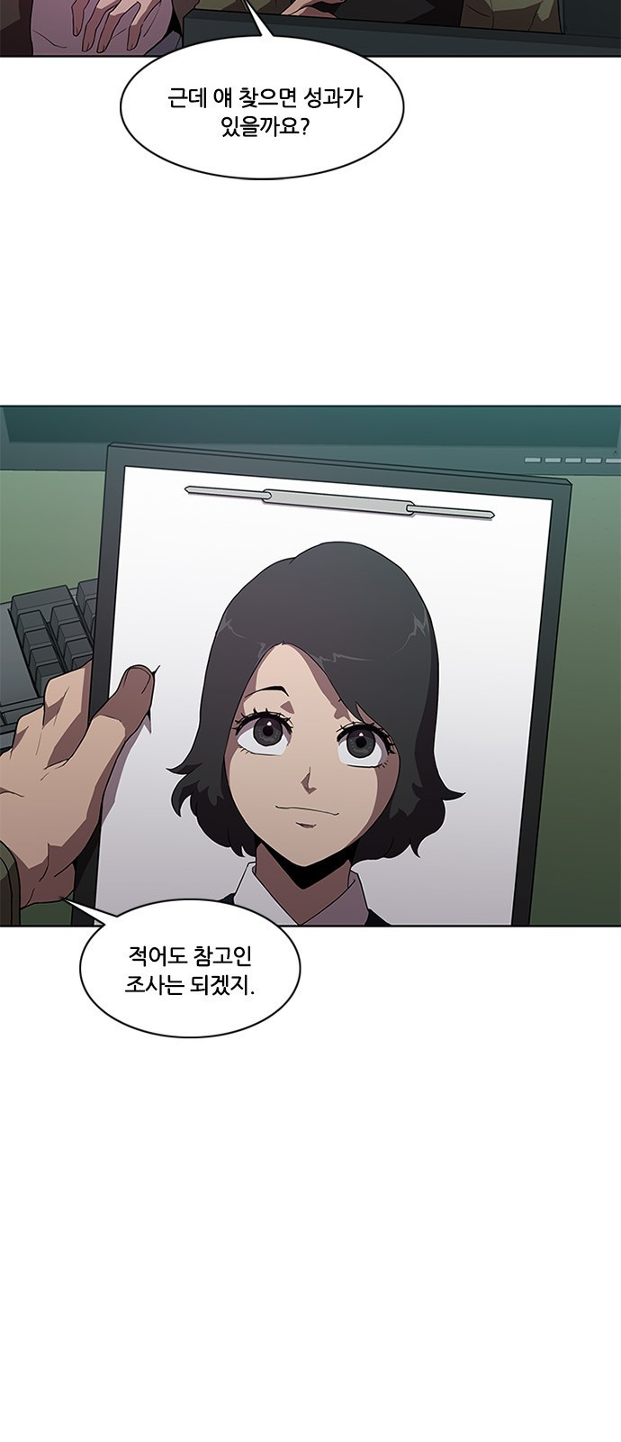 Black Angel Ch.10 p21