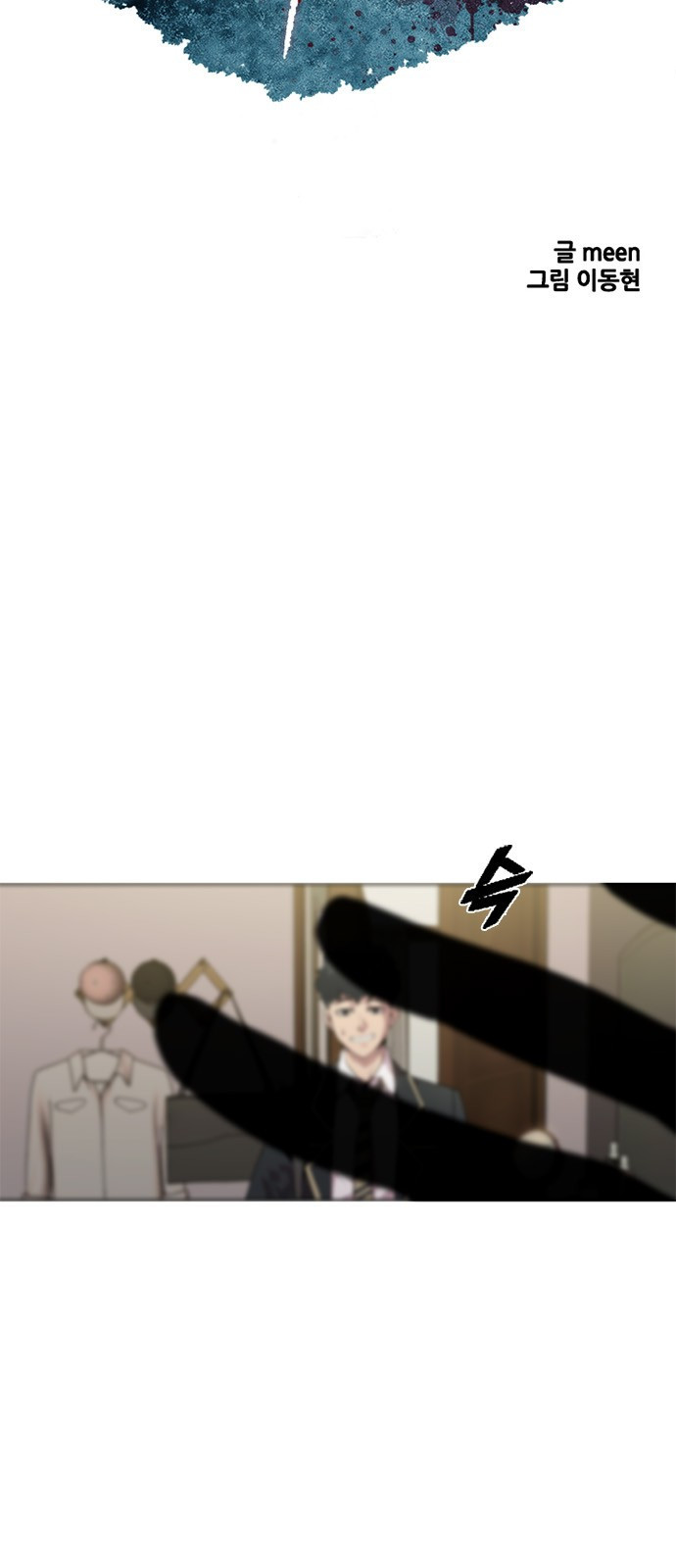 Black Angel Ch.10 p3
