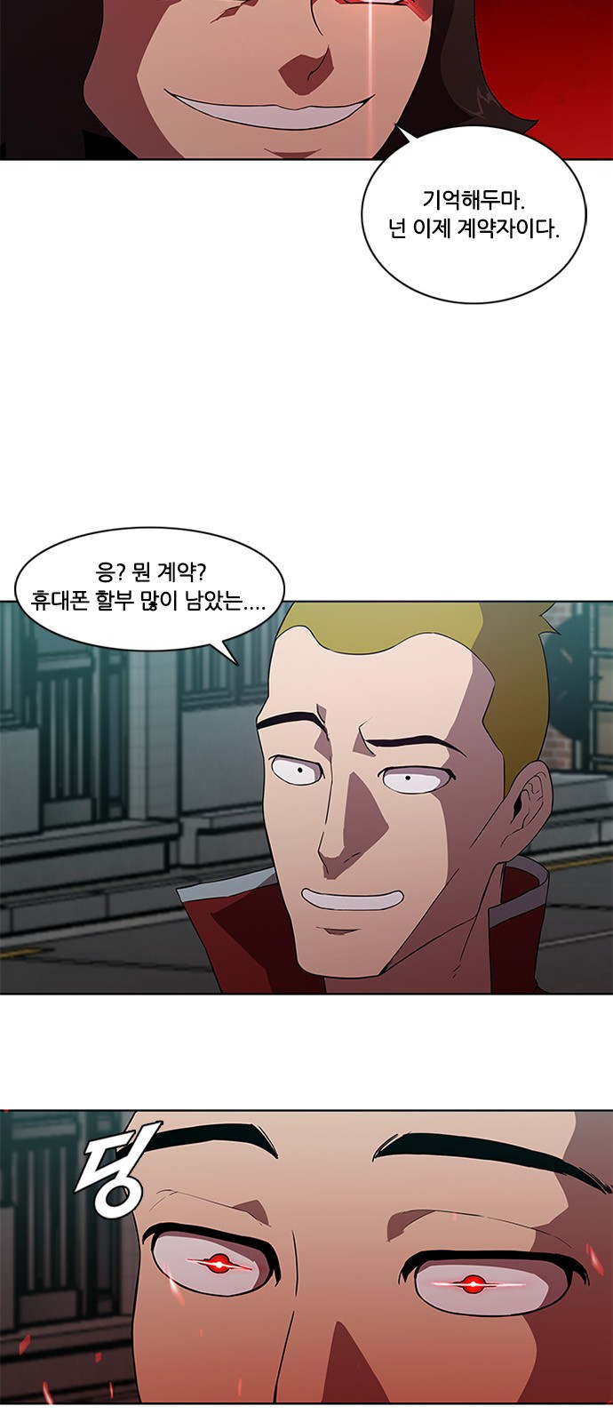 Black Angel Ch.10 p33