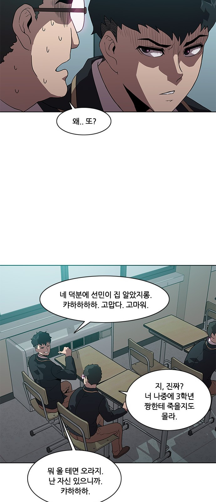 Black Angel Ch.10 p41