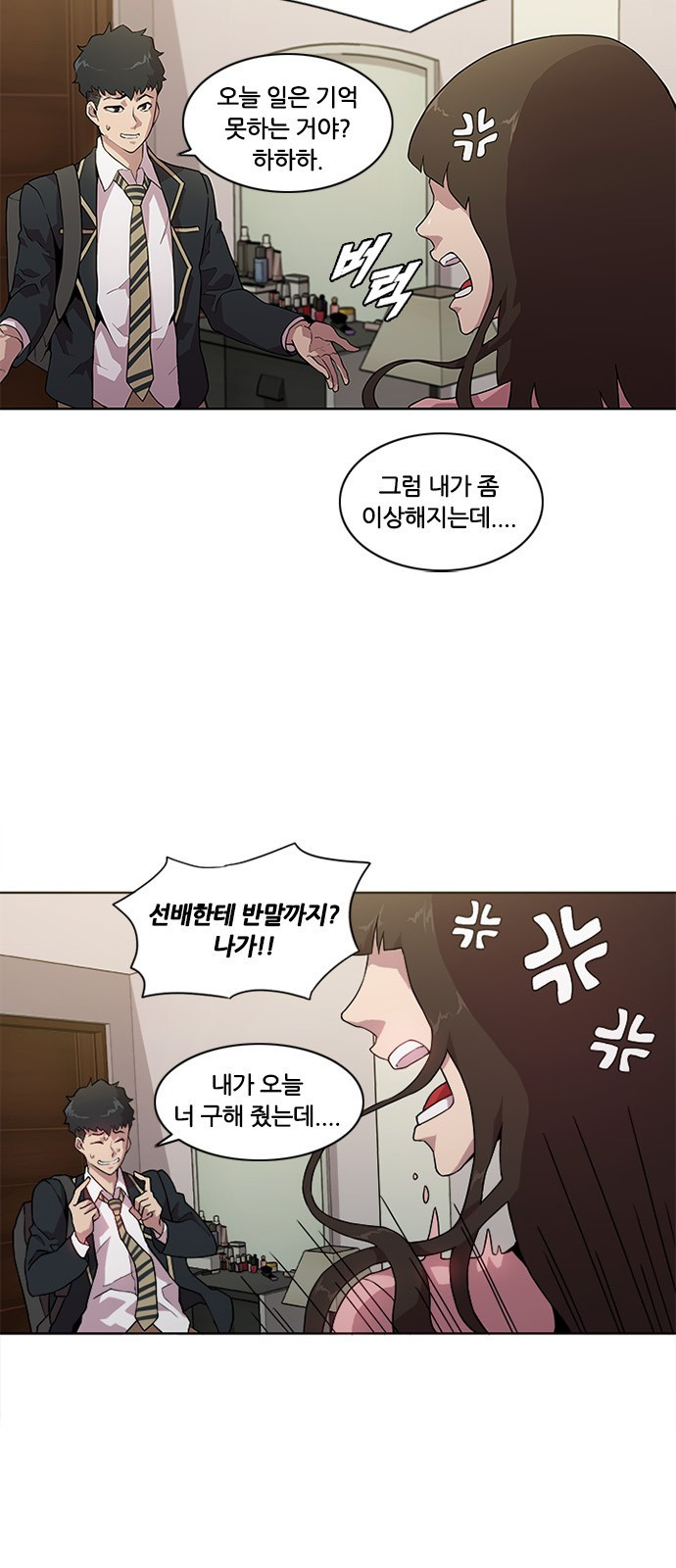 Black Angel Ch.10 p6