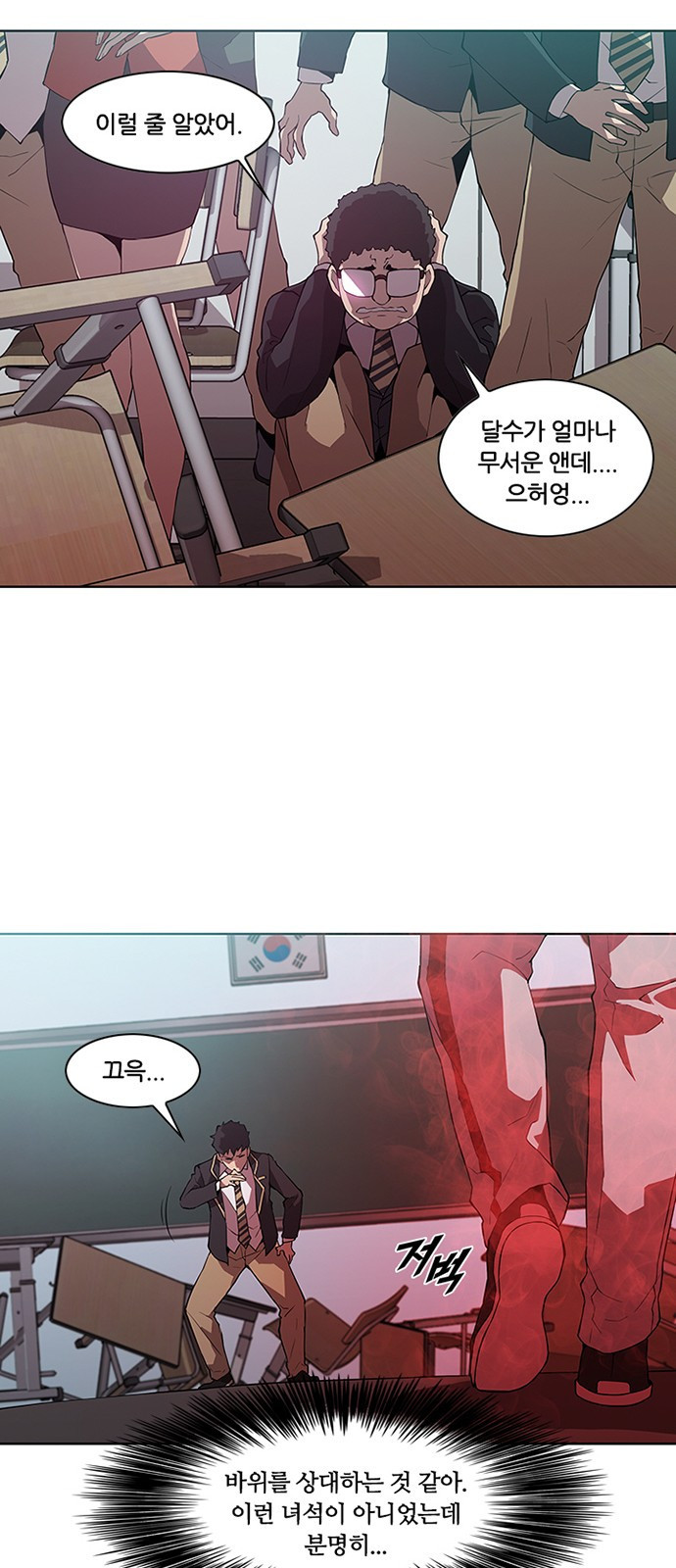Black Angel Ch.11 p13
