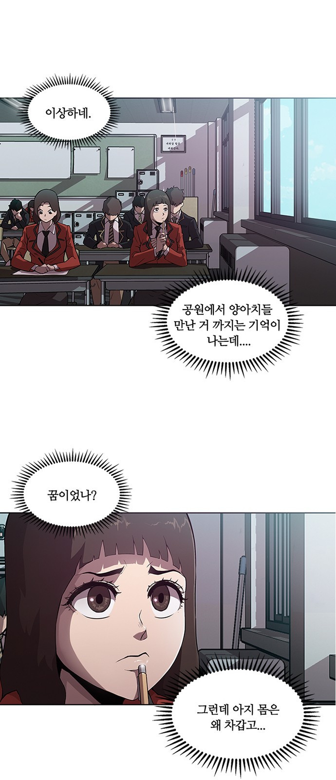 Black Angel Ch.11 p2