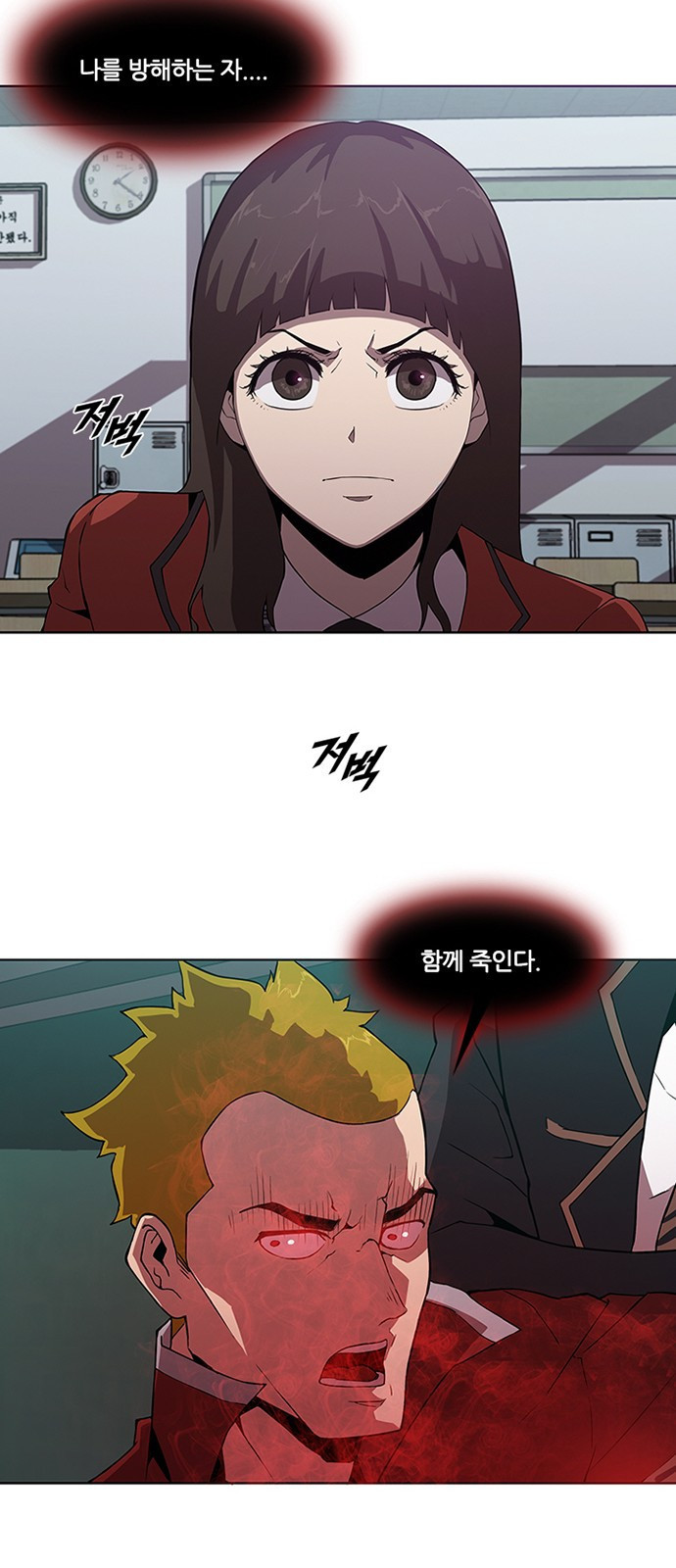Black Angel Ch.11 p26