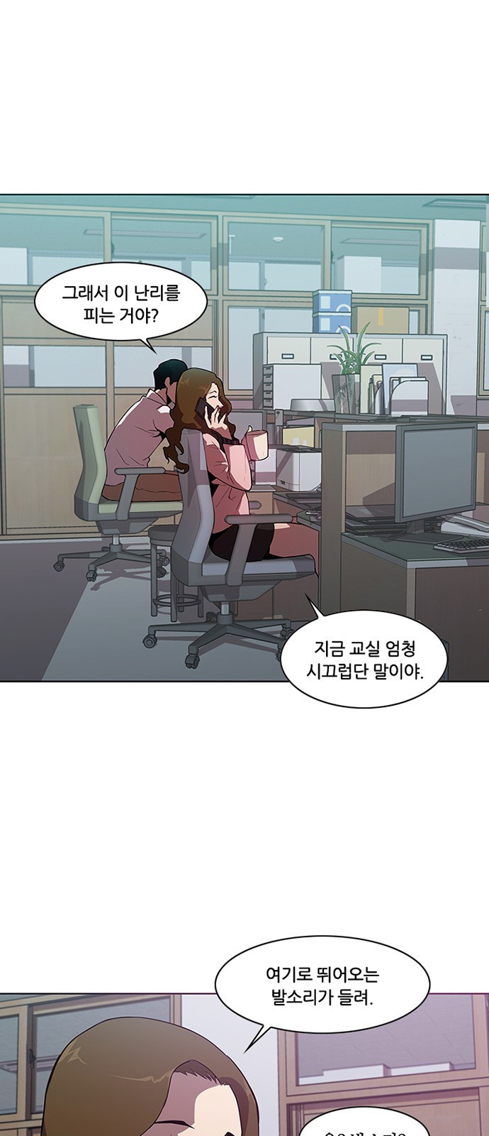 Black Angel Ch.11 p30