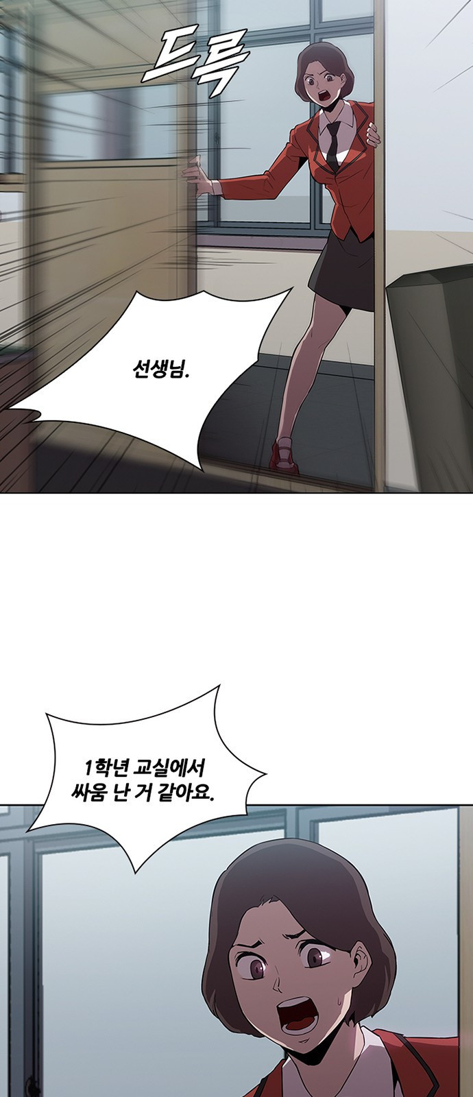 Black Angel Ch.11 p32