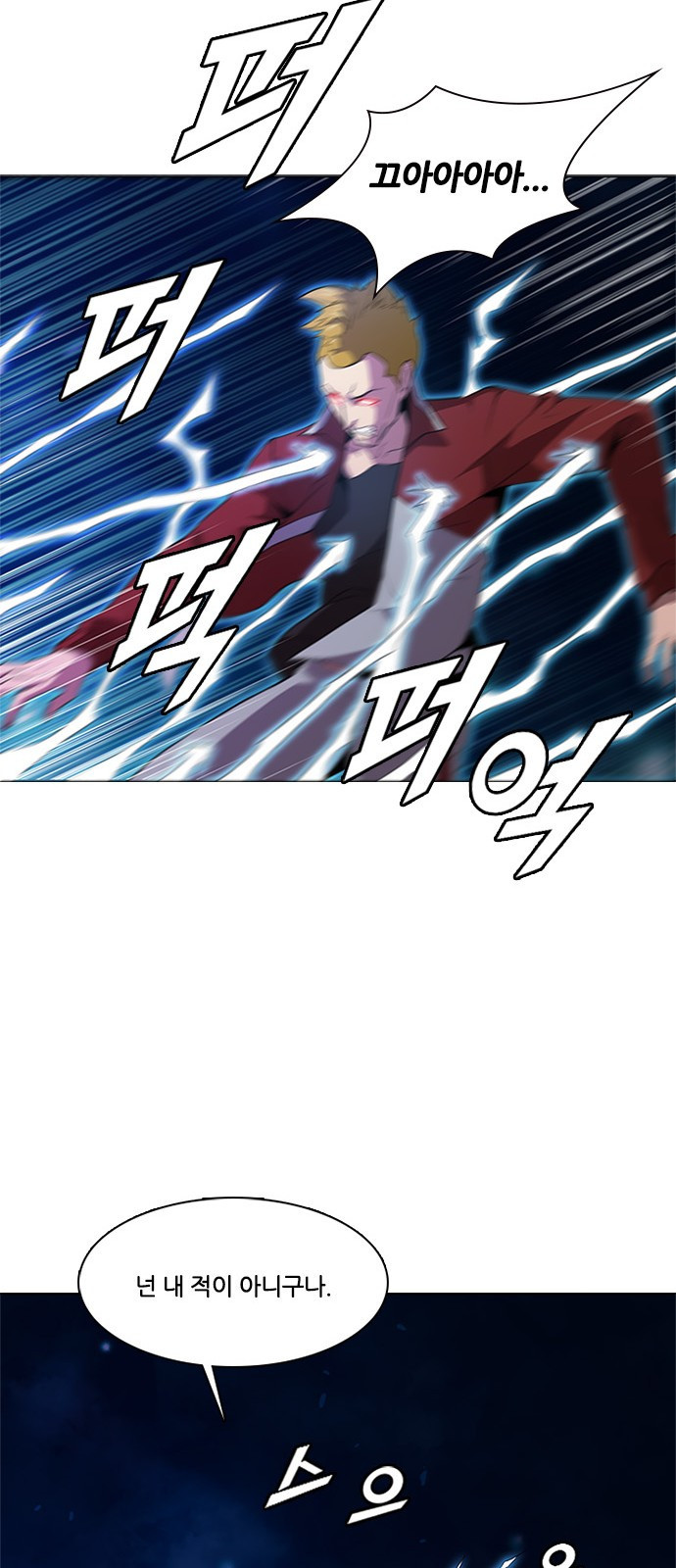 Black Angel Ch.12 p14
