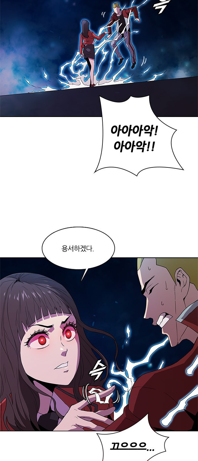 Black Angel Ch.12 p15