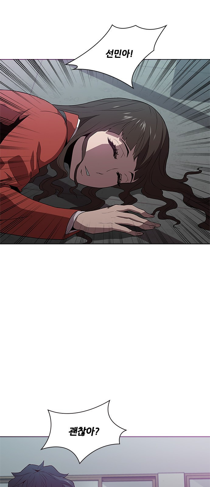 Black Angel Ch.12 p23