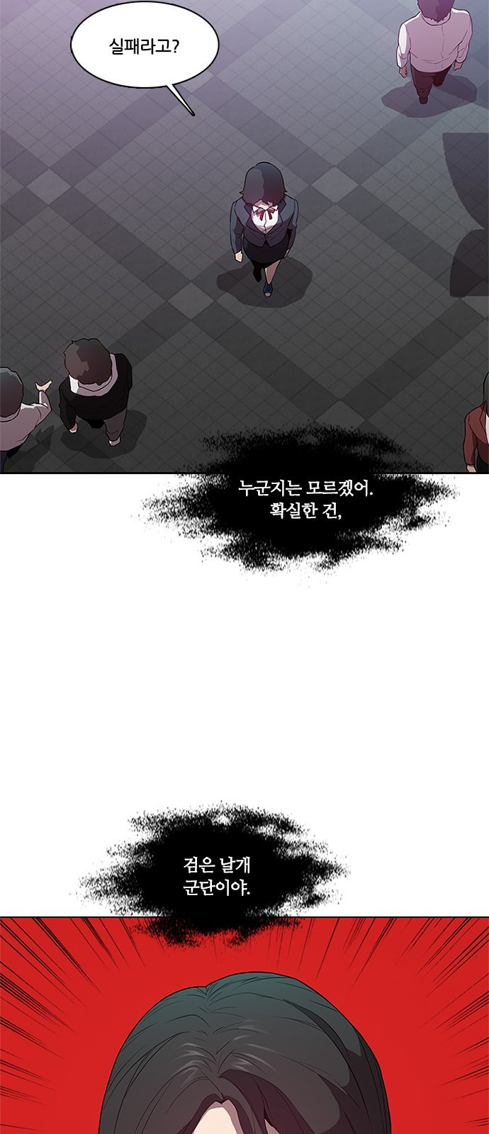 Black Angel Ch.12 p27