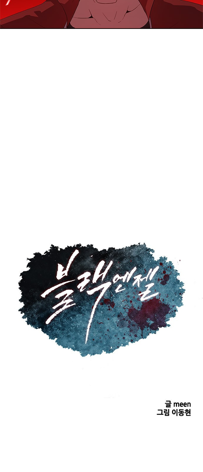 Black Angel Ch.12 p3