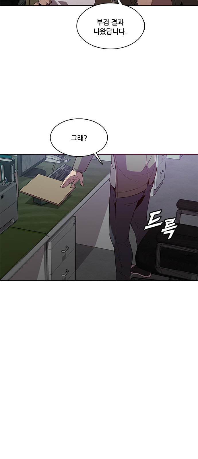 Black Angel Ch.12 p31