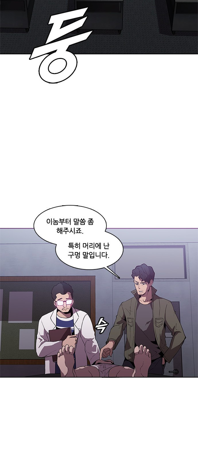 Black Angel Ch.12 p34