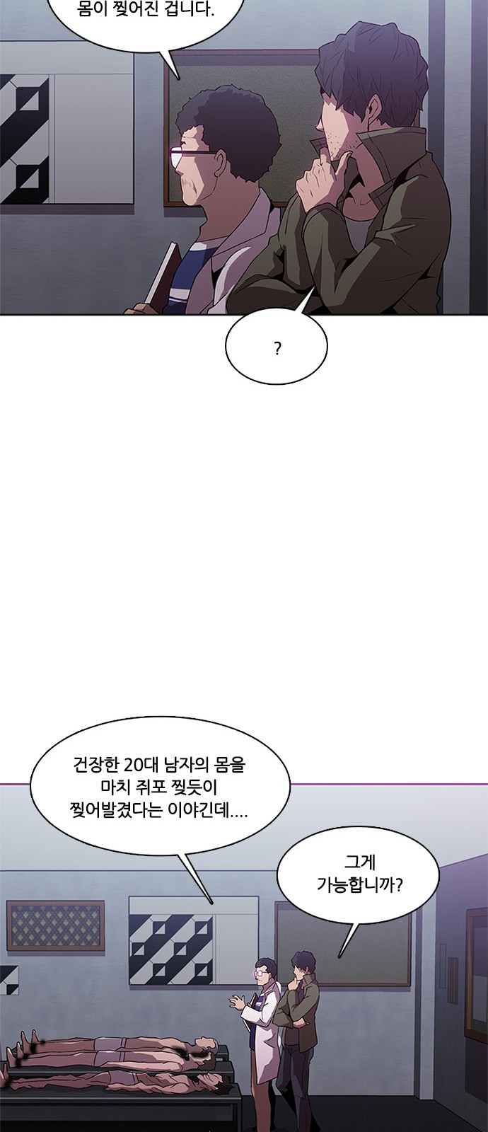 Black Angel Ch.12 p37