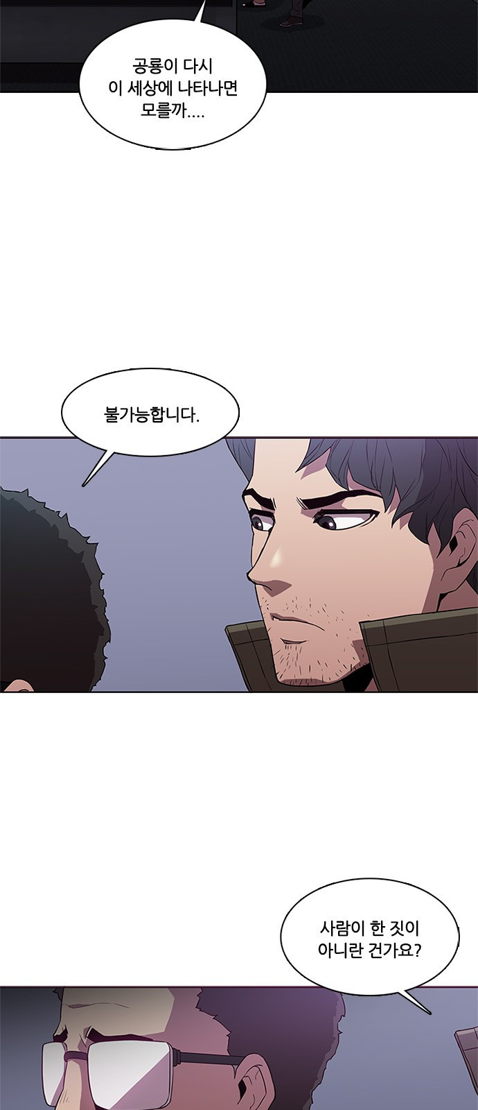 Black Angel Ch.12 p38