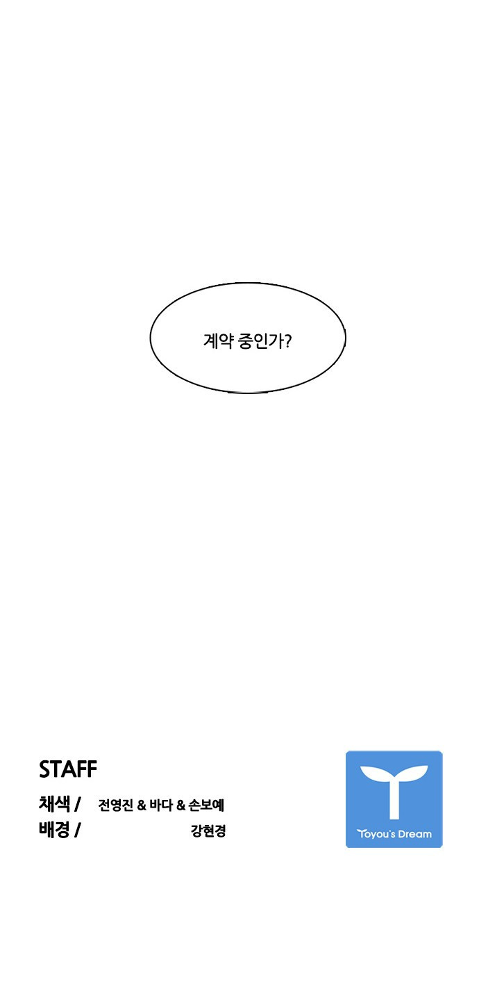 Black Angel Ch.12 p47