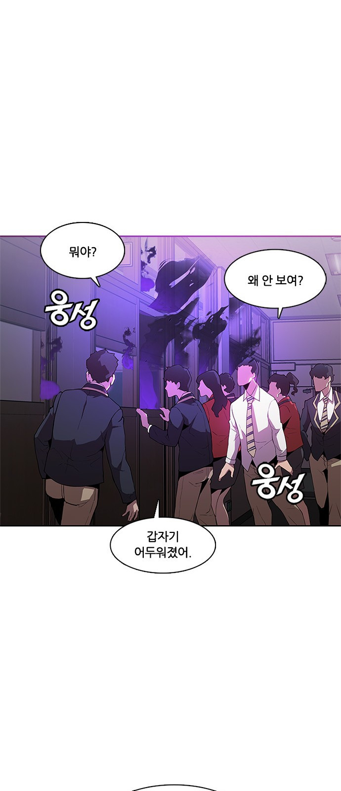 Black Angel Ch.12 p7