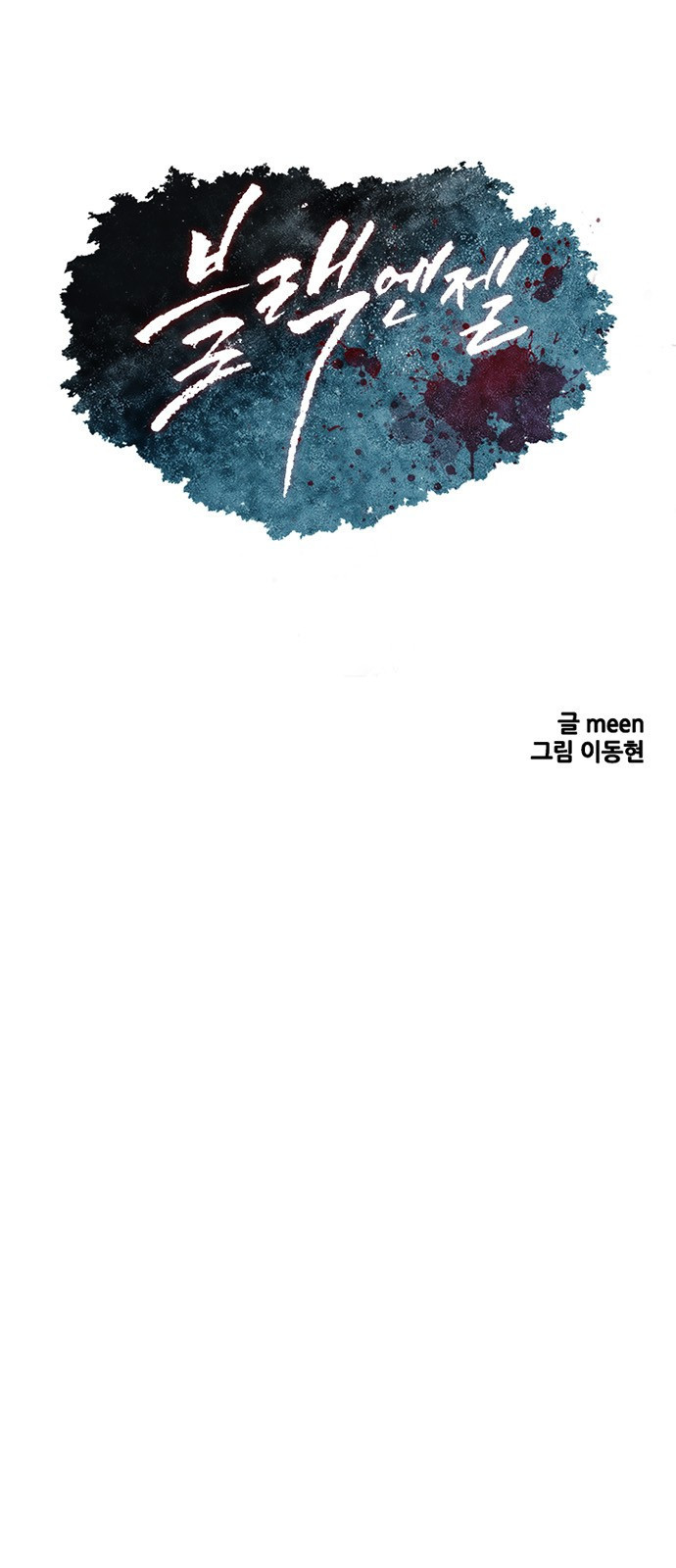 Black Angel Ch.13 p1