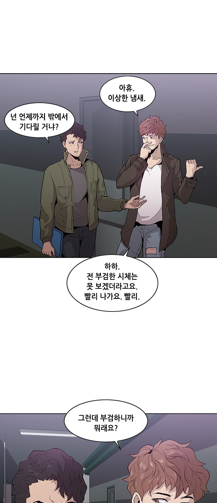 Black Angel Ch.13 p3
